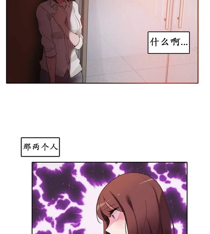 漫画《一个变态的日常生活》第24话第99张图