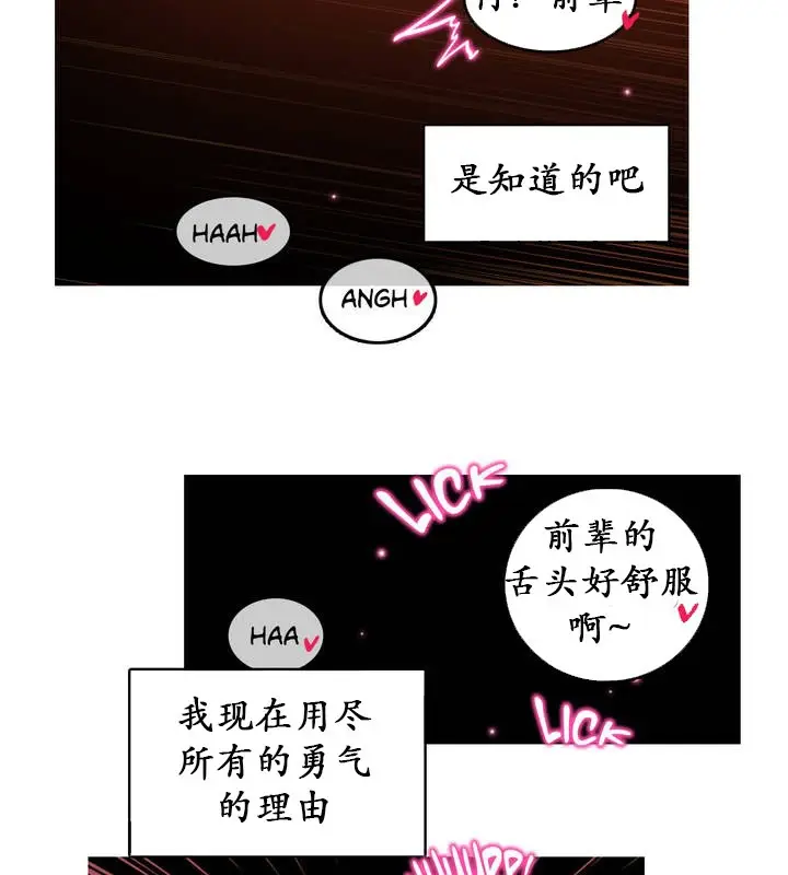 漫画《一个变态的日常生活》第25话第15张图