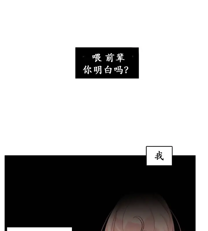 漫画《一个变态的日常生活》第25话第17张图