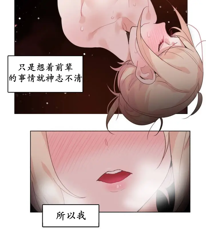 漫画《一个变态的日常生活》第25话第19张图