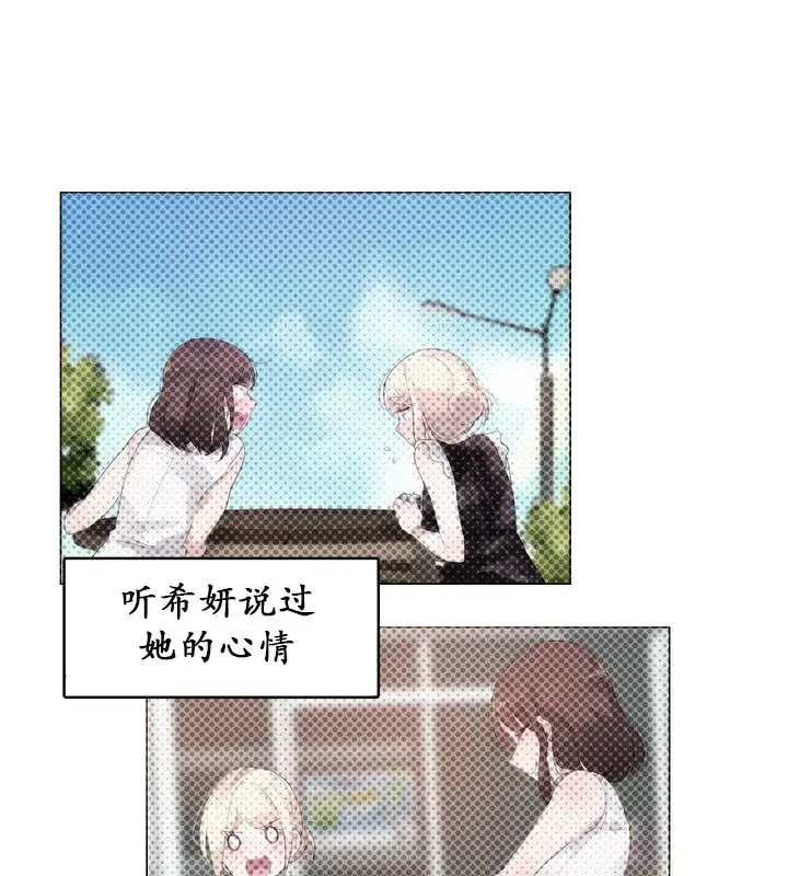 漫画《一个变态的日常生活》第25话第2张图