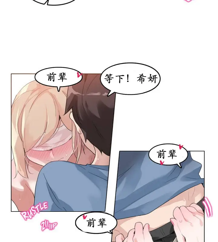 漫画《一个变态的日常生活》第25话第22张图
