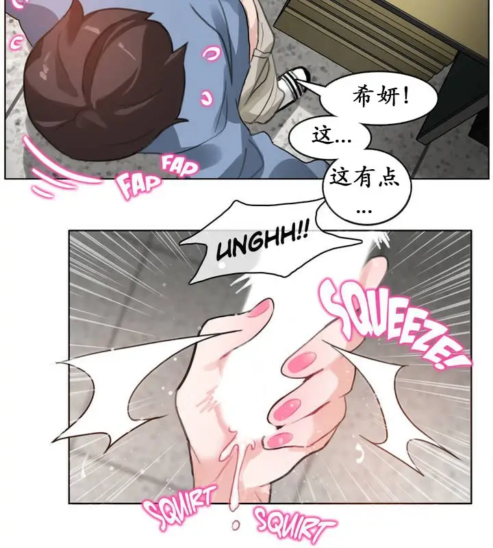 漫画《一个变态的日常生活》第25话第33张图