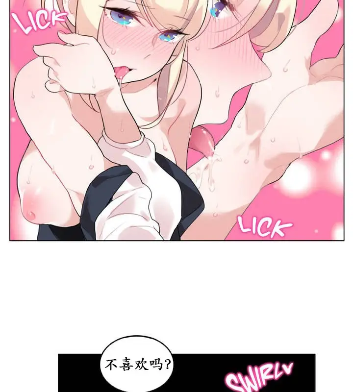 漫画《一个变态的日常生活》第25话第35张图