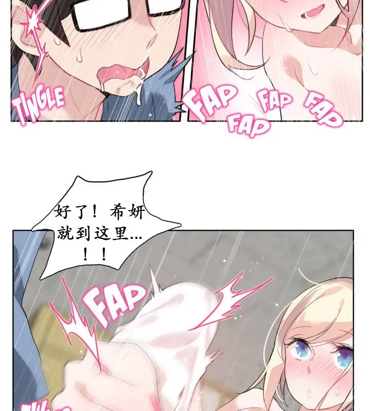 漫画《一个变态的日常生活》第25话第46张图