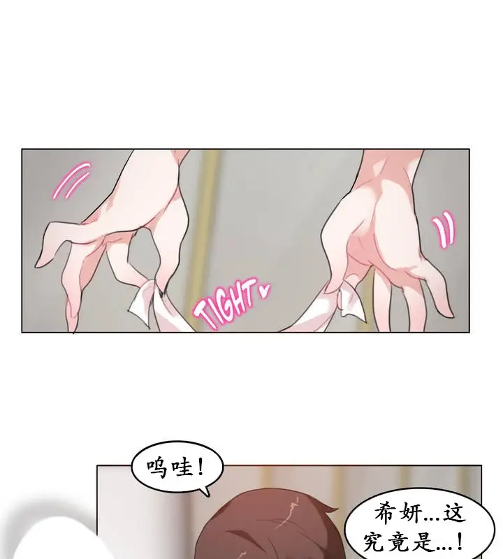 漫画《一个变态的日常生活》第25话第55张图