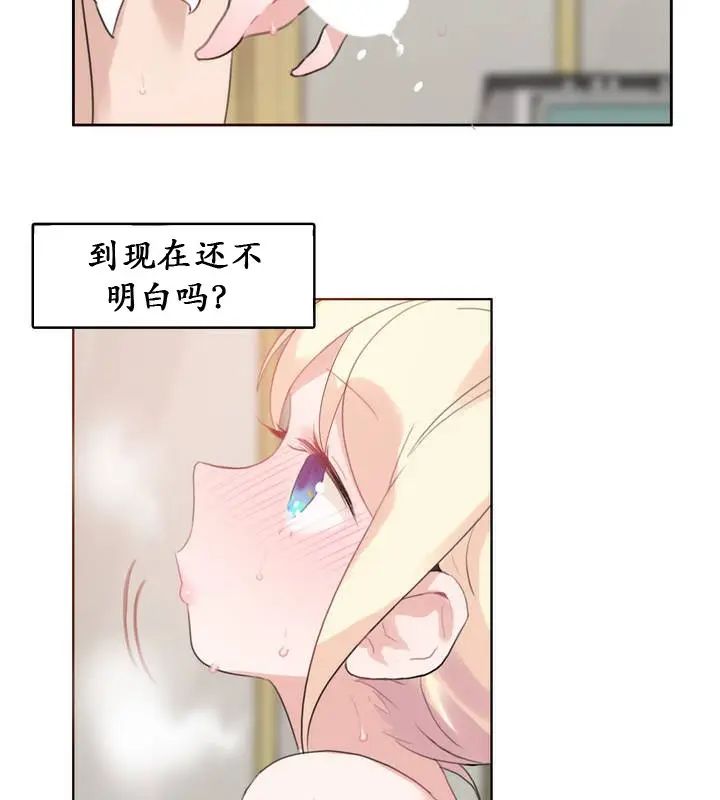 漫画《一个变态的日常生活》第25话第58张图