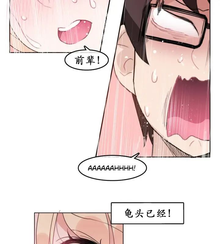 漫画《一个变态的日常生活》第25话第65张图