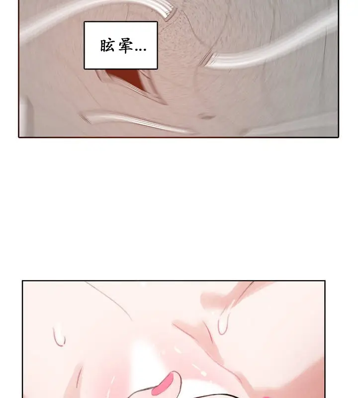 漫画《一个变态的日常生活》第25话第69张图