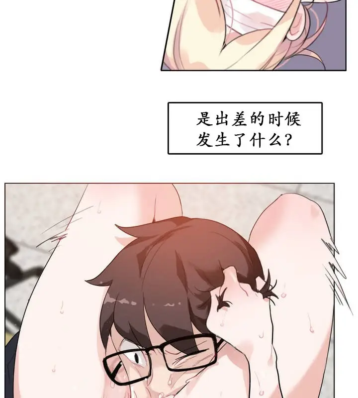 漫画《一个变态的日常生活》第25话第7张图