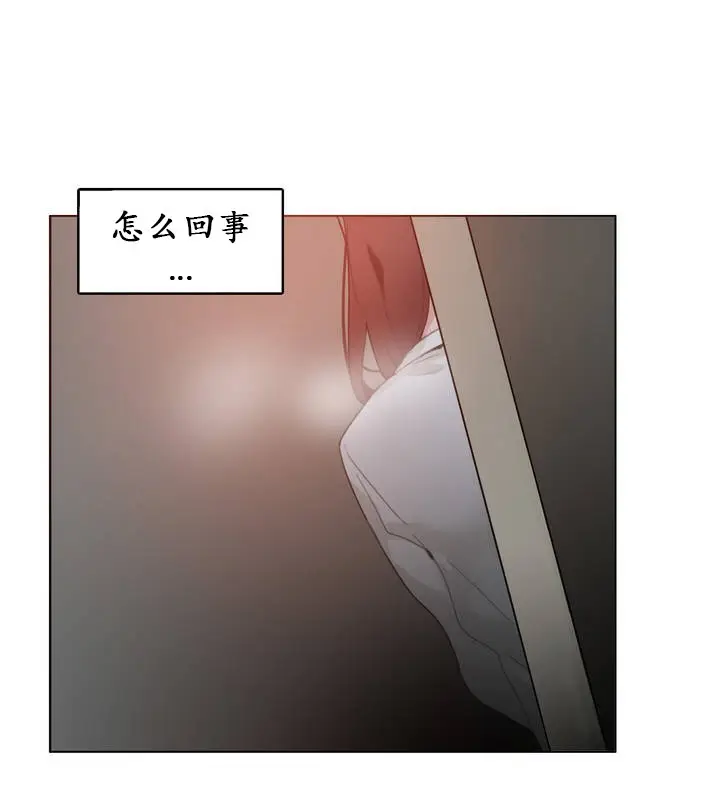 漫画《一个变态的日常生活》第25话第9张图