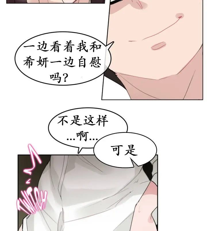 漫画《一个变态的日常生活》第26话第10张图