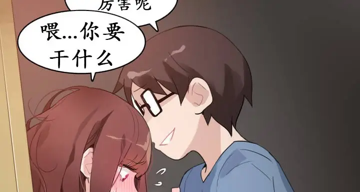 漫画《一个变态的日常生活》第26话第12张图