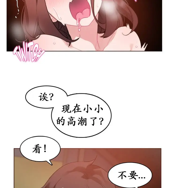 漫画《一个变态的日常生活》第26话第17张图