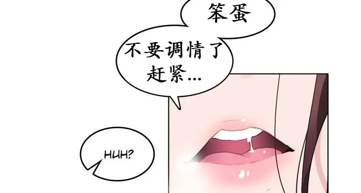 漫画《一个变态的日常生活》第26话第20张图