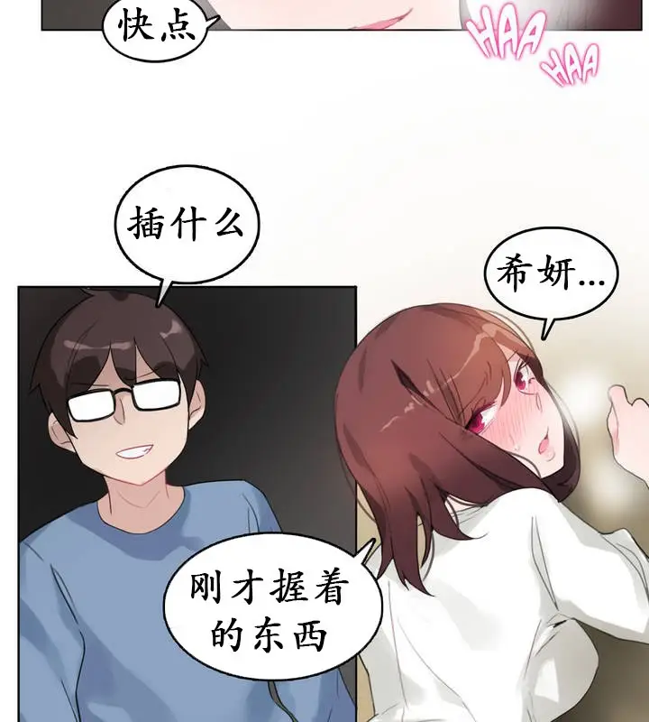 漫画《一个变态的日常生活》第26话第26张图
