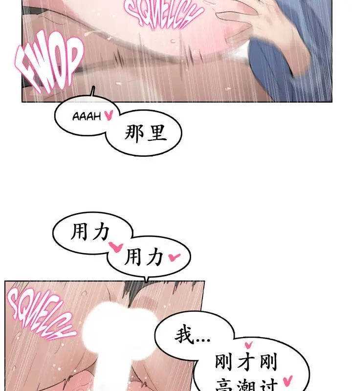 漫画《一个变态的日常生活》第26话第32张图