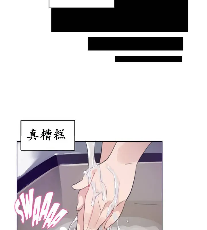 漫画《一个变态的日常生活》第26话第46张图