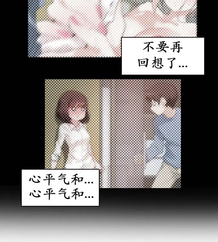 漫画《一个变态的日常生活》第26话第53张图