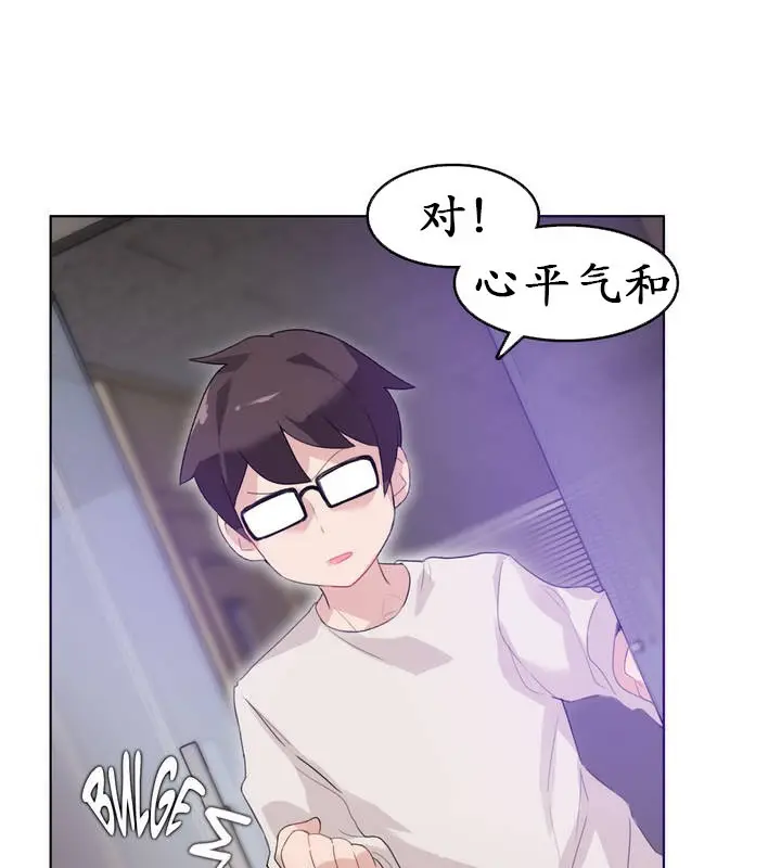 漫画《一个变态的日常生活》第26话第55张图