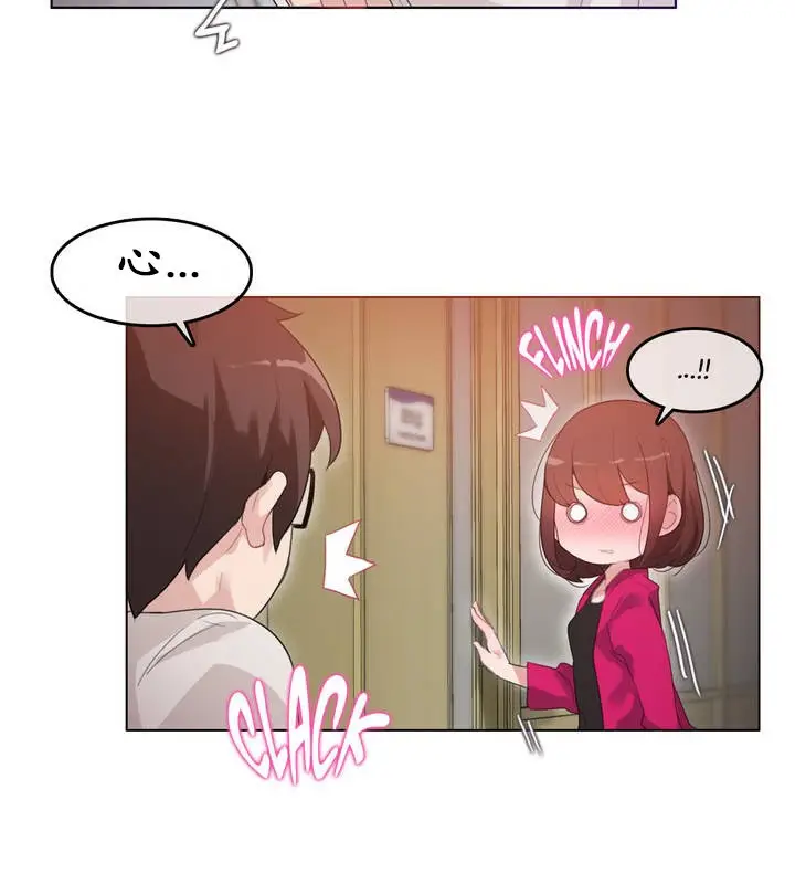 漫画《一个变态的日常生活》第26话第56张图