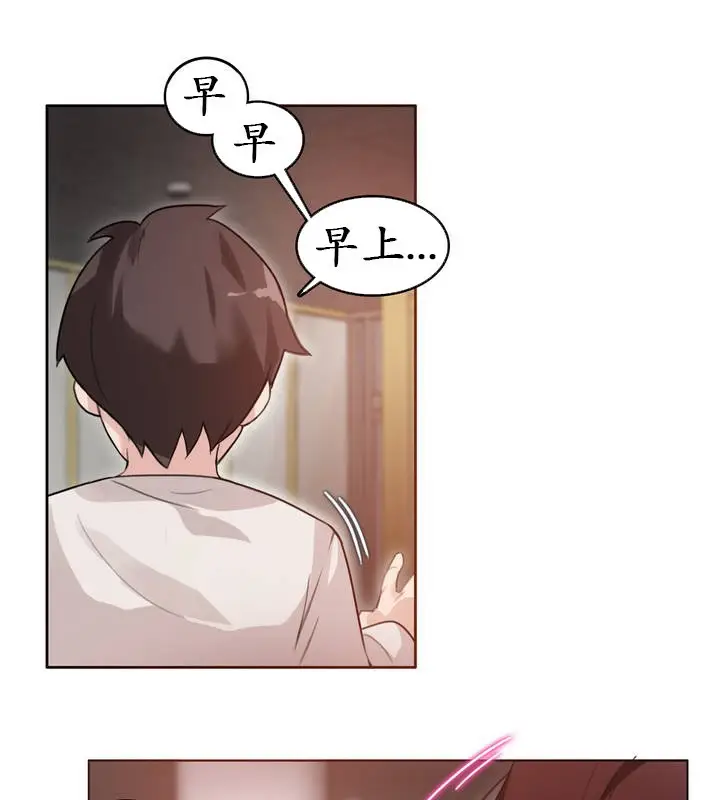 漫画《一个变态的日常生活》第26话第57张图