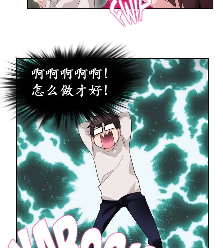 漫画《一个变态的日常生活》第26话第59张图
