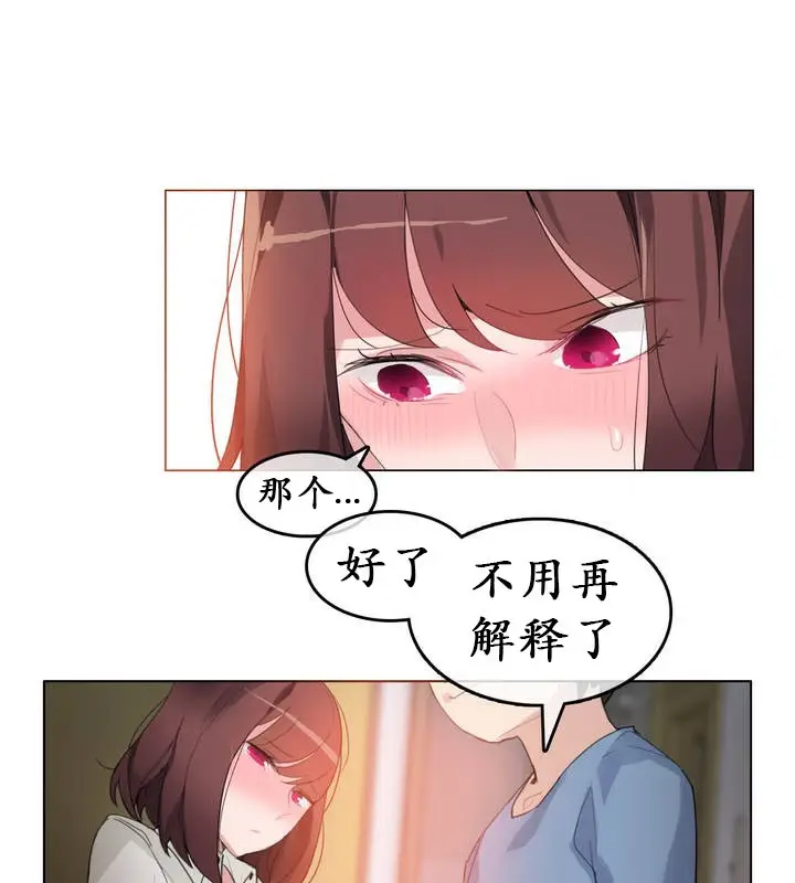 漫画《一个变态的日常生活》第26话第6张图