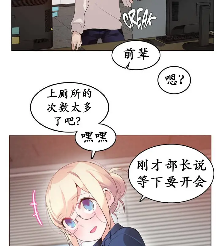 漫画《一个变态的日常生活》第26话第61张图