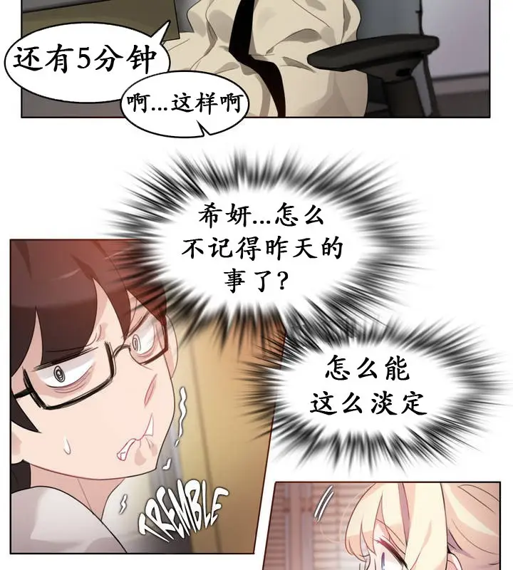 漫画《一个变态的日常生活》第26话第63张图