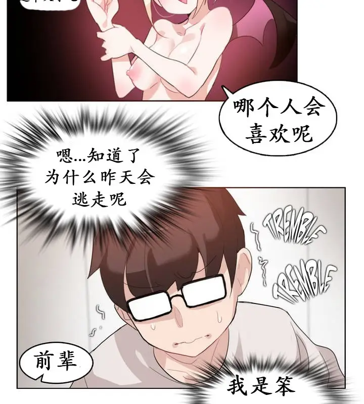 漫画《一个变态的日常生活》第26话第65张图
