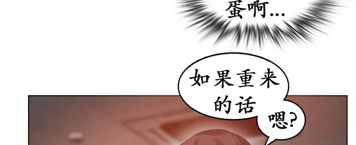 漫画《一个变态的日常生活》第26话第66张图