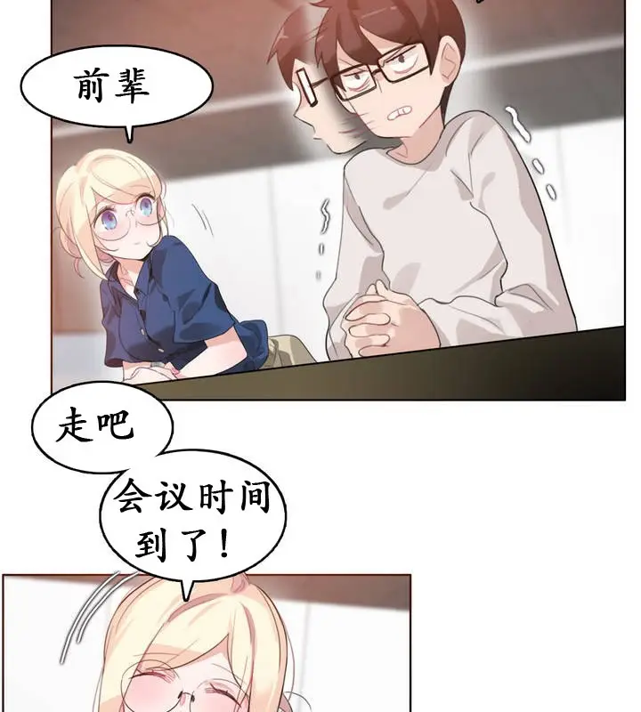 漫画《一个变态的日常生活》第26话第67张图
