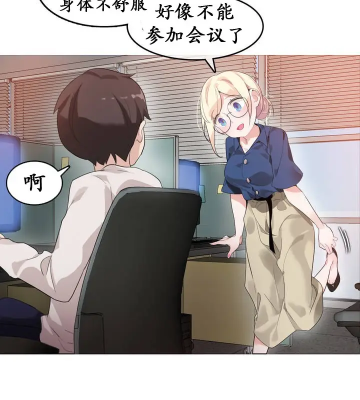 漫画《一个变态的日常生活》第26话第69张图