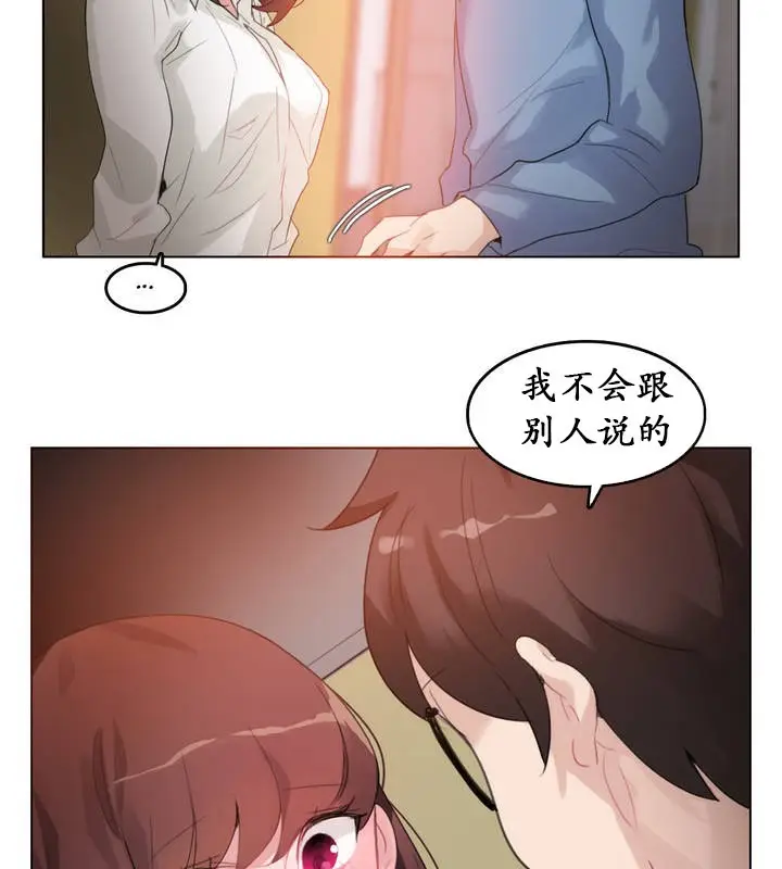 漫画《一个变态的日常生活》第26话第7张图