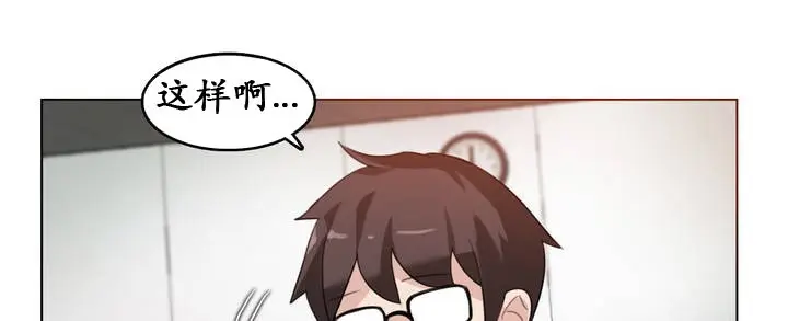 漫画《一个变态的日常生活》第26话第70张图