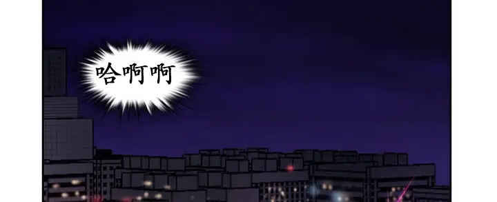 漫画《一个变态的日常生活》第26话第74张图