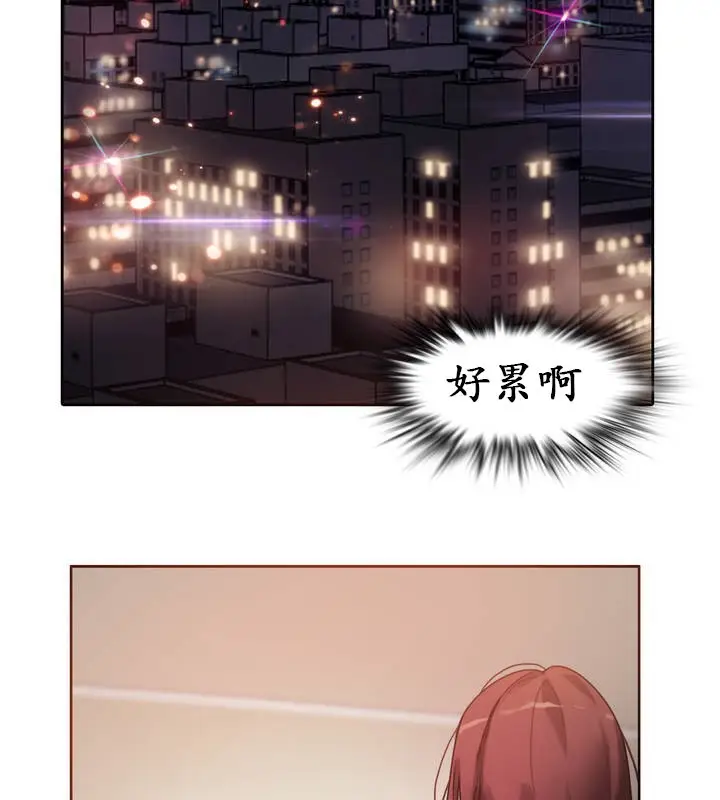 漫画《一个变态的日常生活》第26话第75张图
