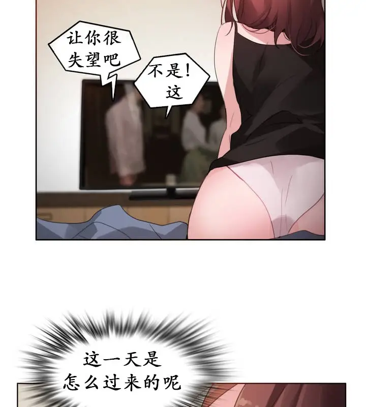 漫画《一个变态的日常生活》第26话第76张图