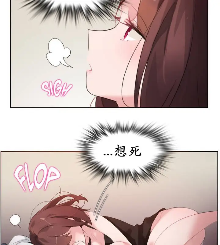 漫画《一个变态的日常生活》第26话第77张图
