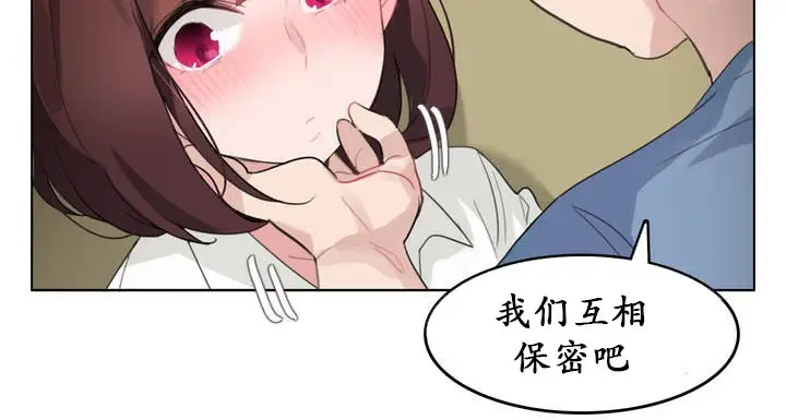 漫画《一个变态的日常生活》第26话第8张图