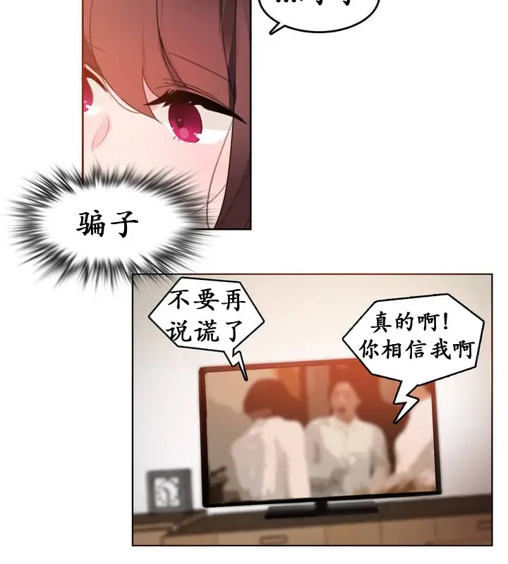 漫画《一个变态的日常生活》第26话第83张图
