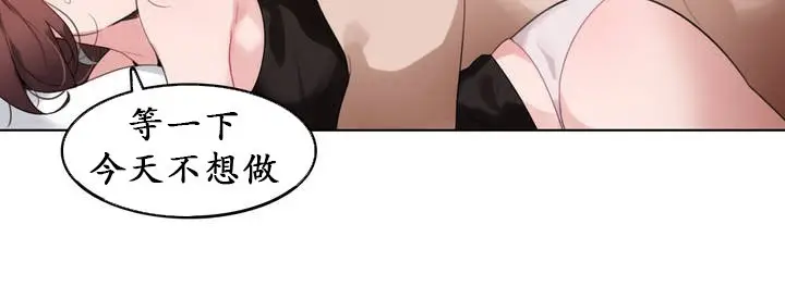 漫画《一个变态的日常生活》第26话第87张图