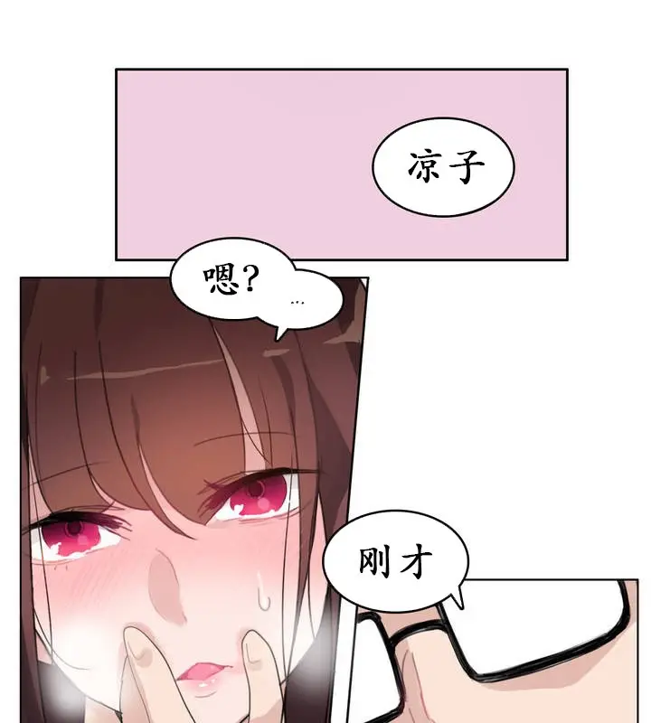 漫画《一个变态的日常生活》第26话第9张图