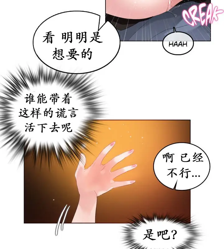 漫画《一个变态的日常生活》第26话第91张图