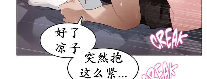 漫画《一个变态的日常生活》第26话第93张图