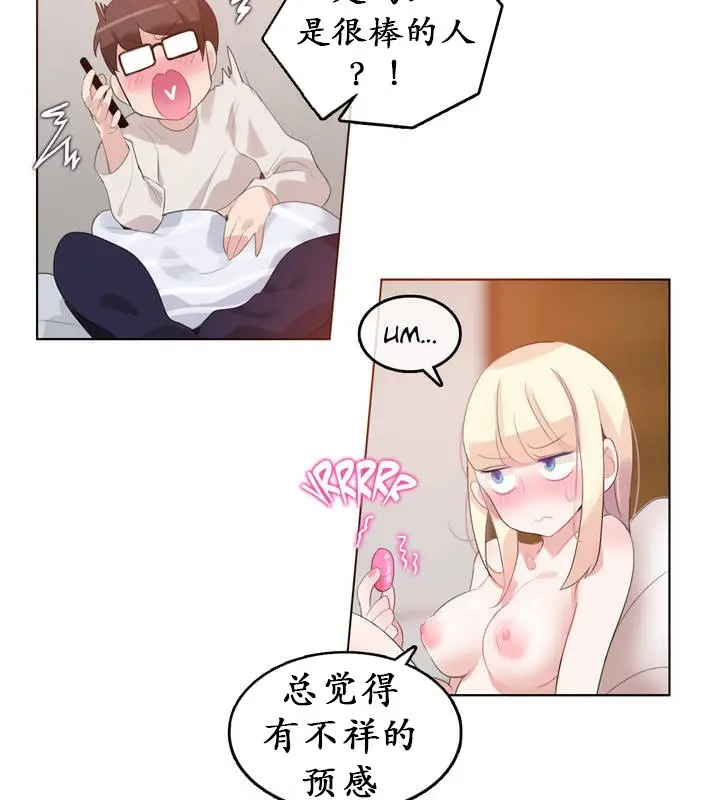 漫画《一个变态的日常生活》第26话第95张图