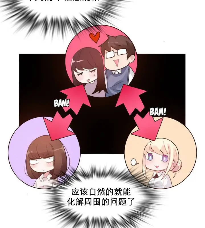 漫画《一个变态的日常生活》第27话第11张图