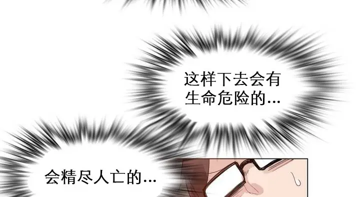 漫画《一个变态的日常生活》第27话第12张图