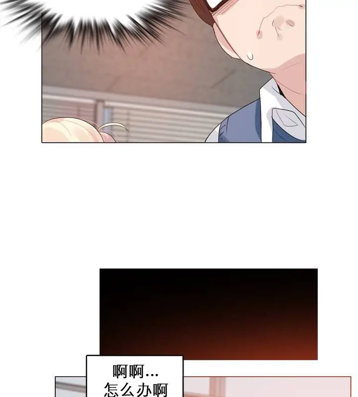 漫画《一个变态的日常生活》第27话第13张图